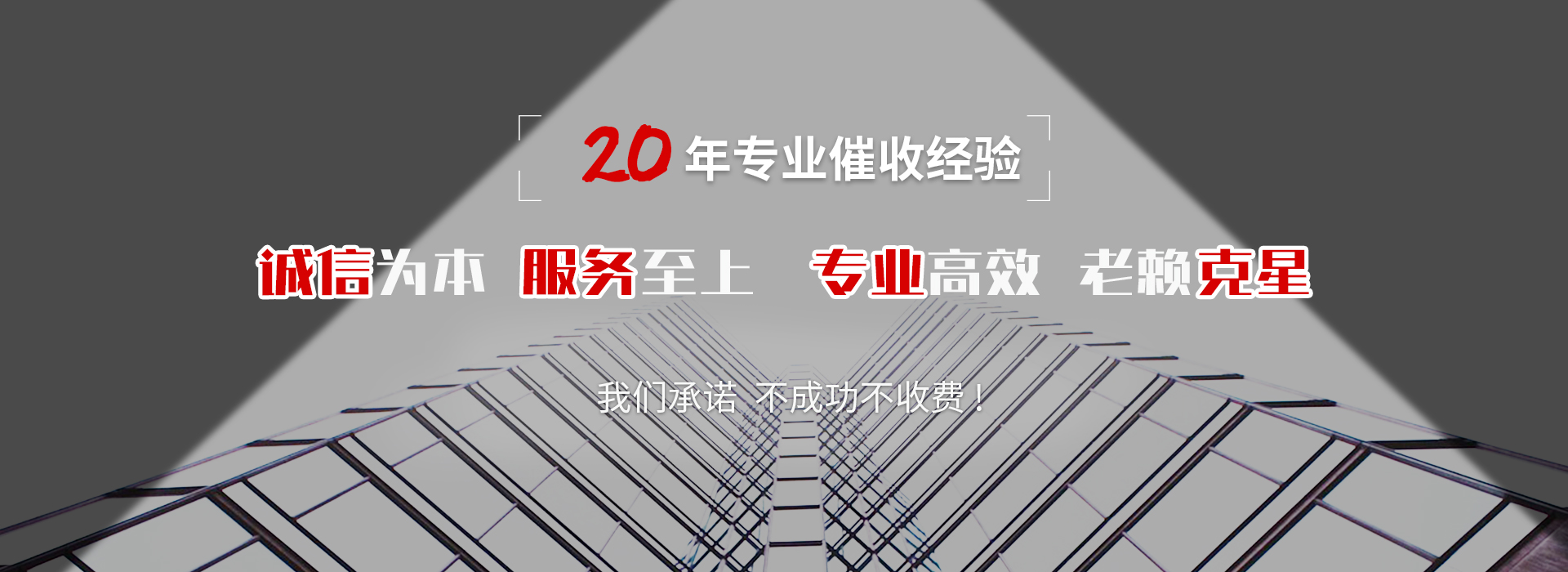 福建债务追讨催收公司